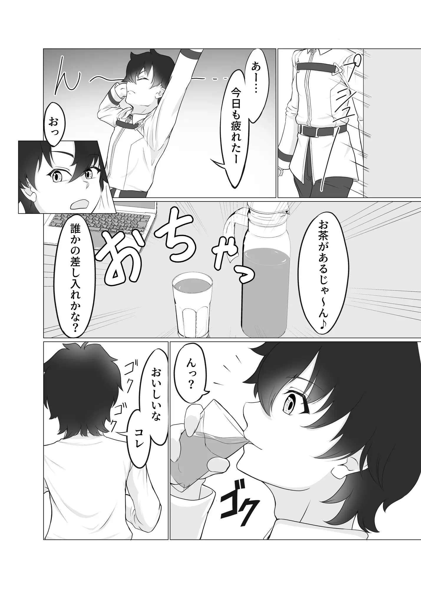 バイアグラを置き忘れただけなのに