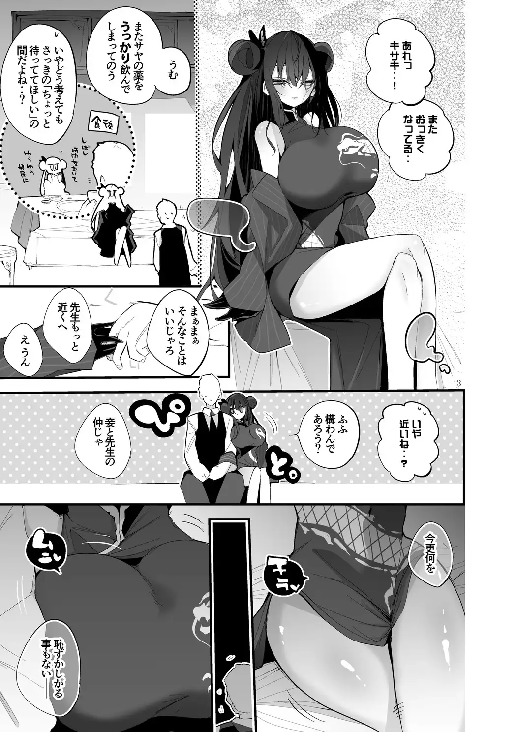 青春エロまとめ本7