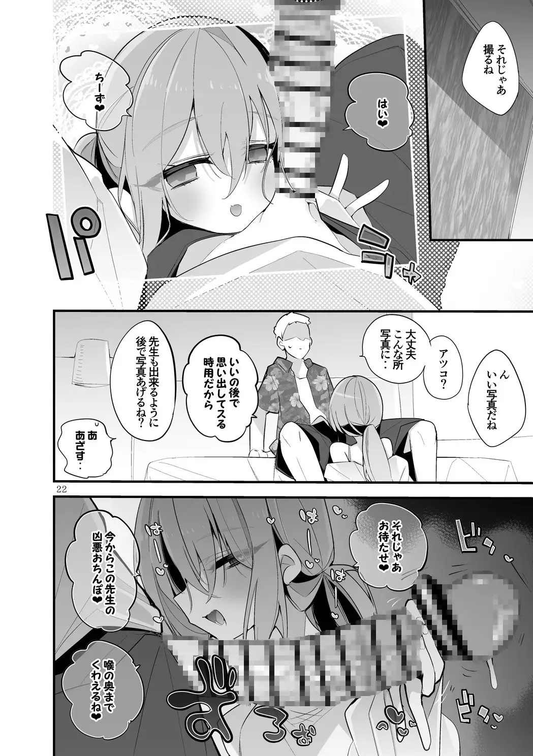 青春エロまとめ本7