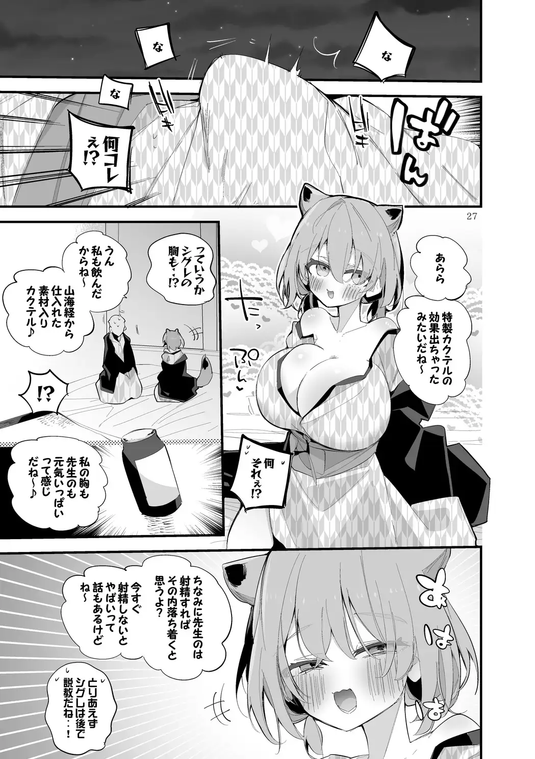 青春エロまとめ本7