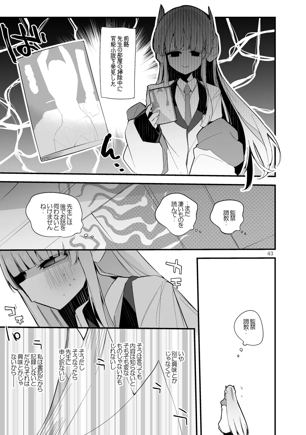 青春エロまとめ本7