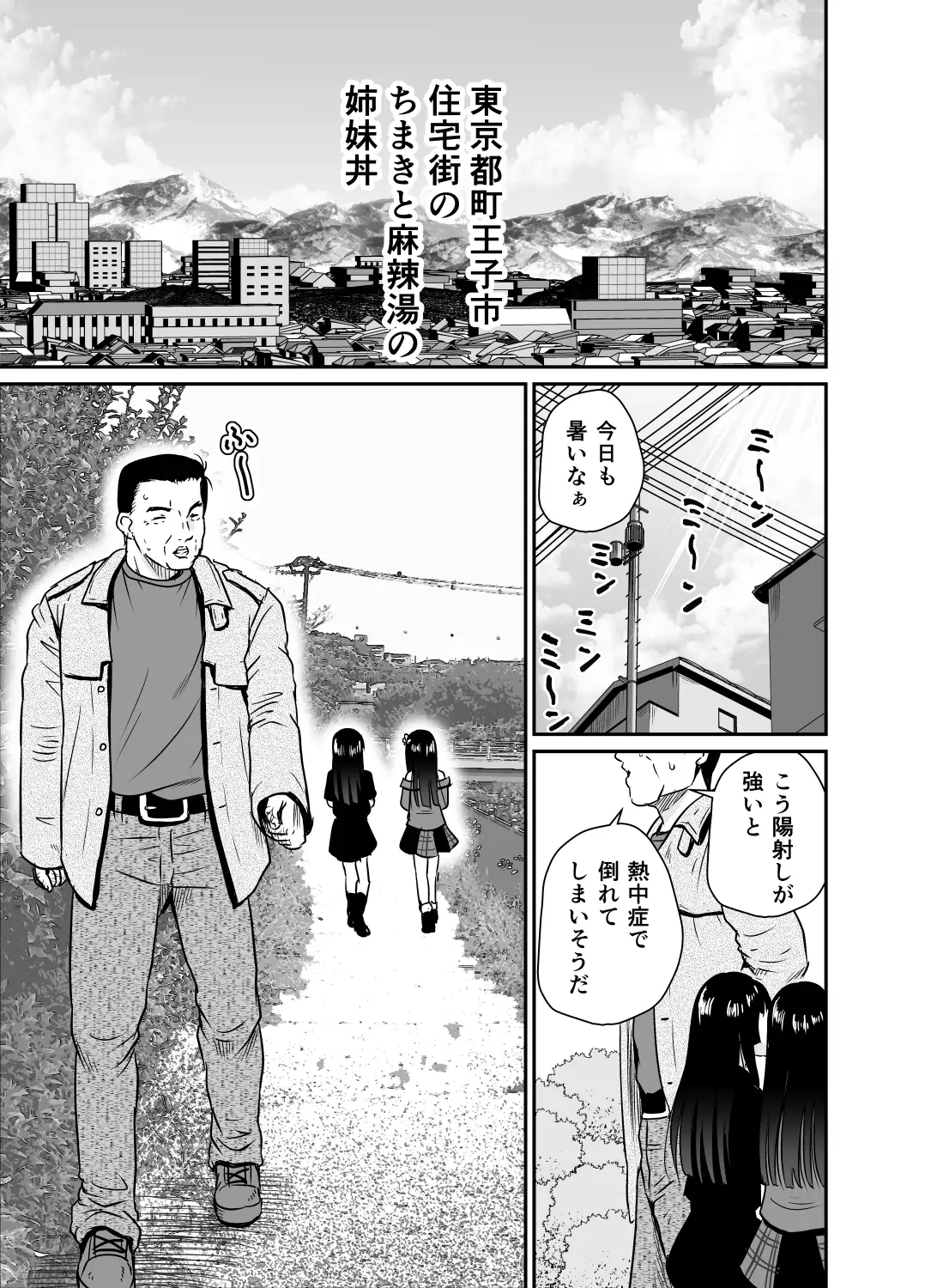 娘涜の狂い眼 ARCANUMS40
