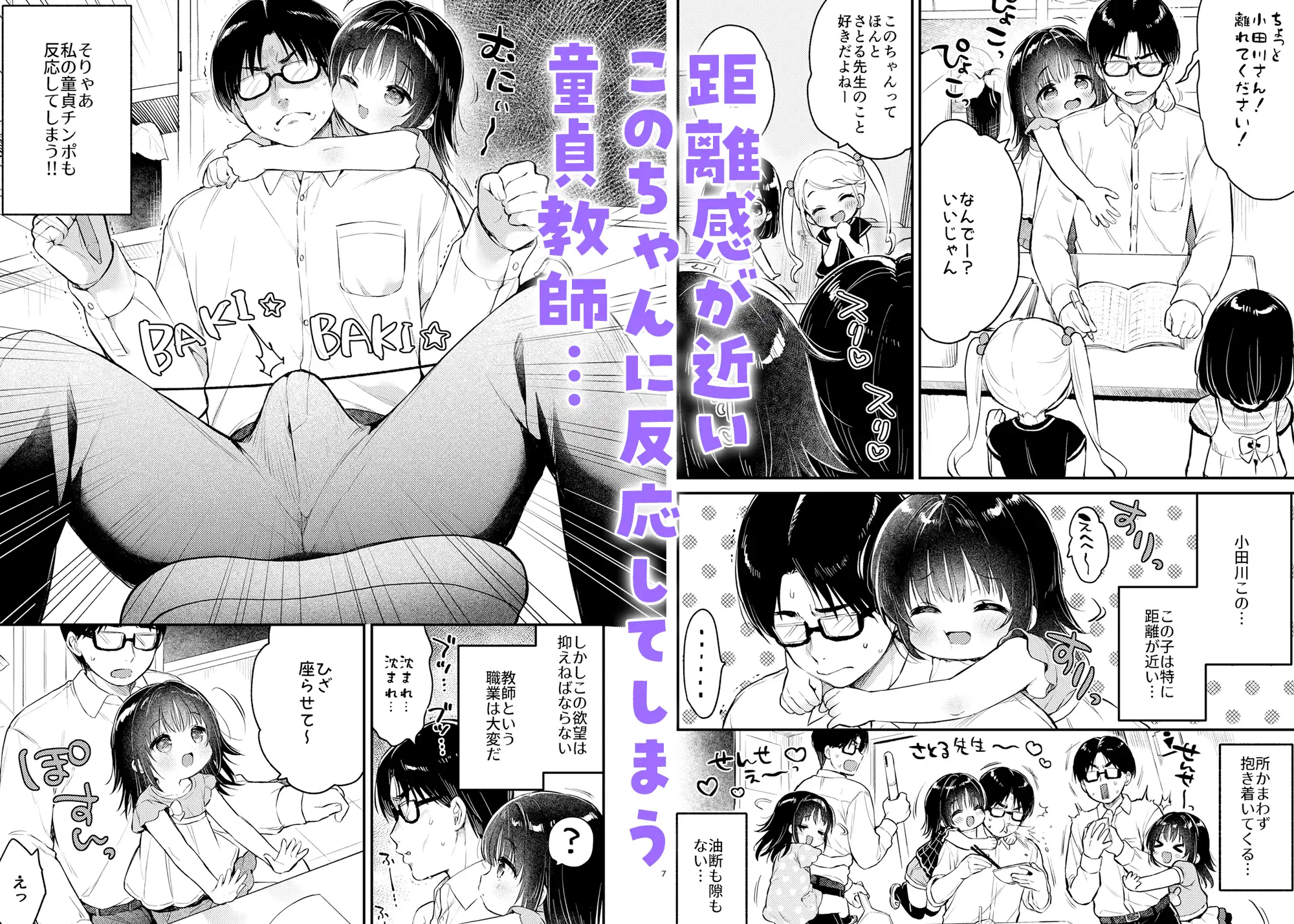 全部、このちゃんのせいだから!!!