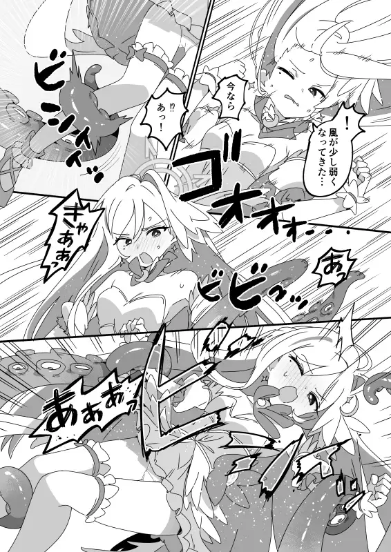 魔法少女敗北実現委員会