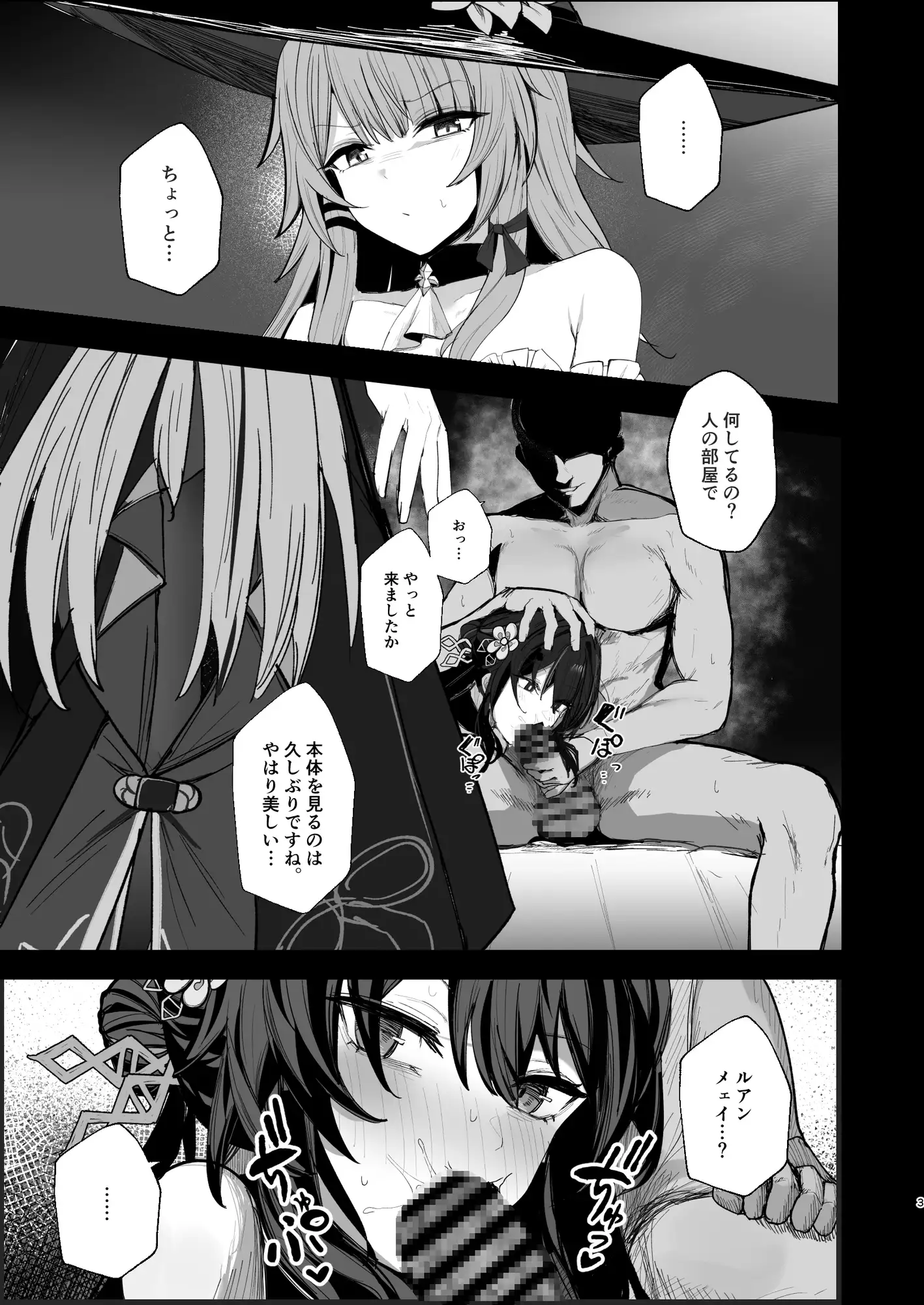 天才クラブ征服計画