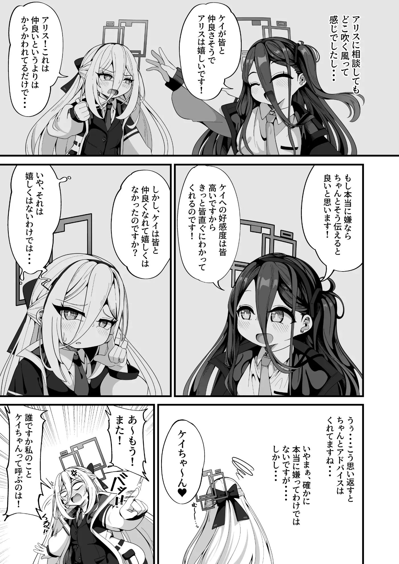ケイちゃんのいら→デレマインド