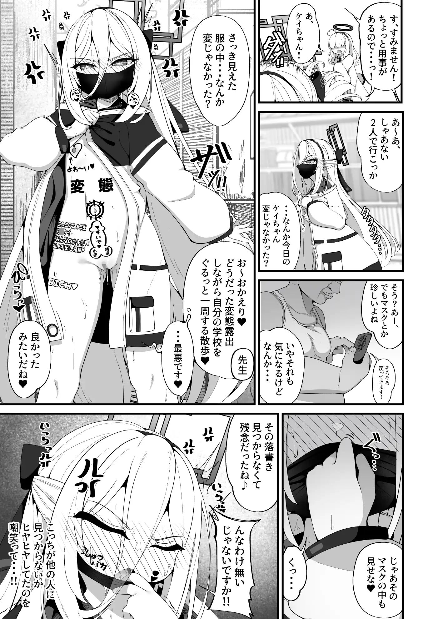 ケイちゃんのいら→デレマインド