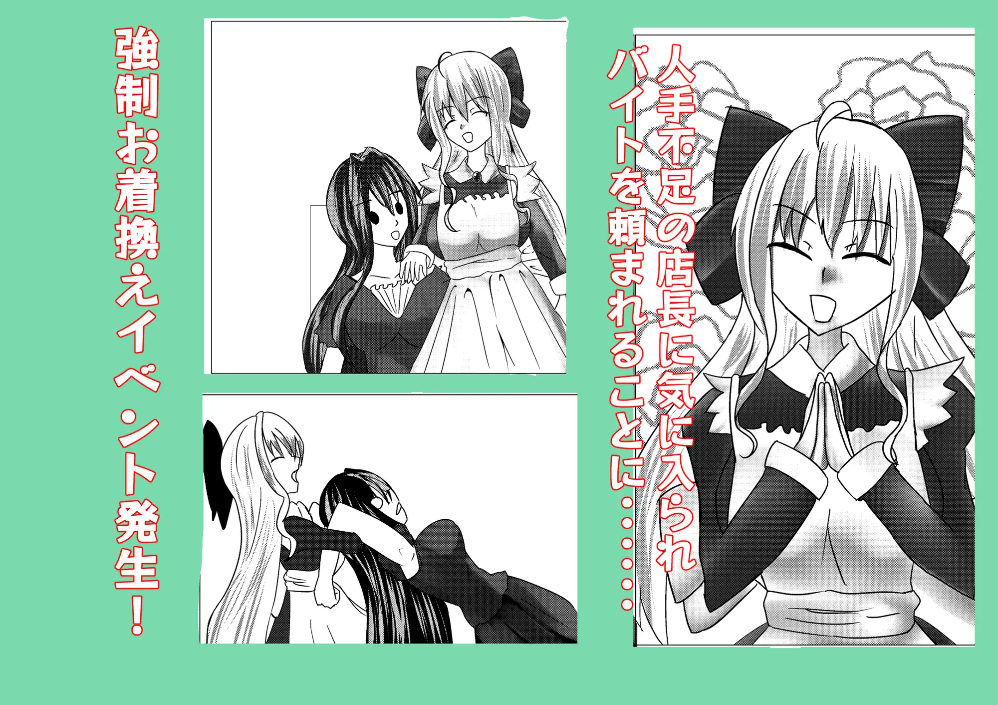 TSしたけど男となんて致しません!3