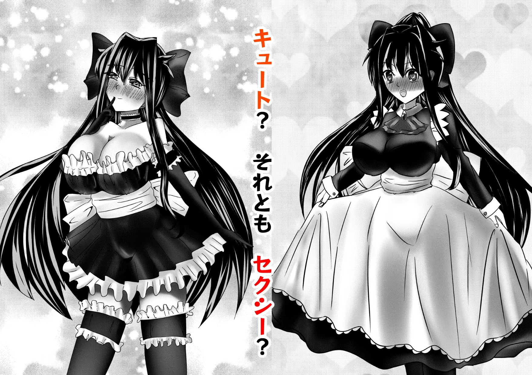 TSしたけど男となんて致しません!3