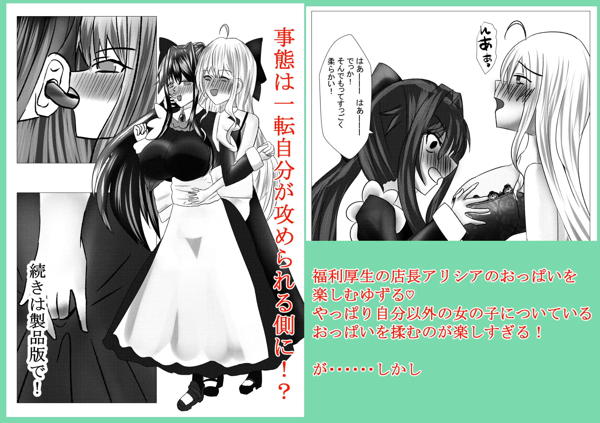 TSしたけど男となんて致しません!3
