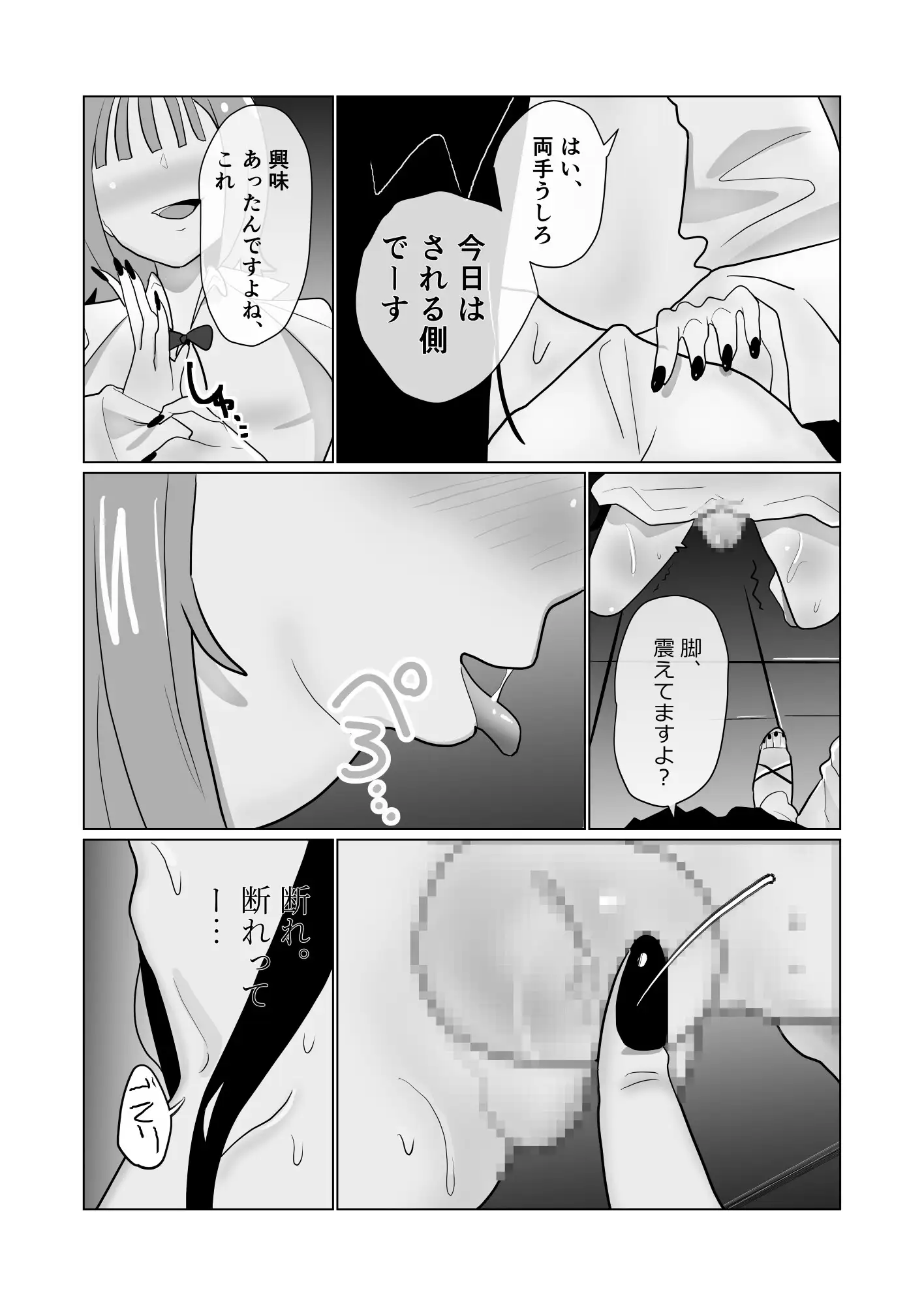 せんぱい、なんでち〇ぽ生えてるんですか?