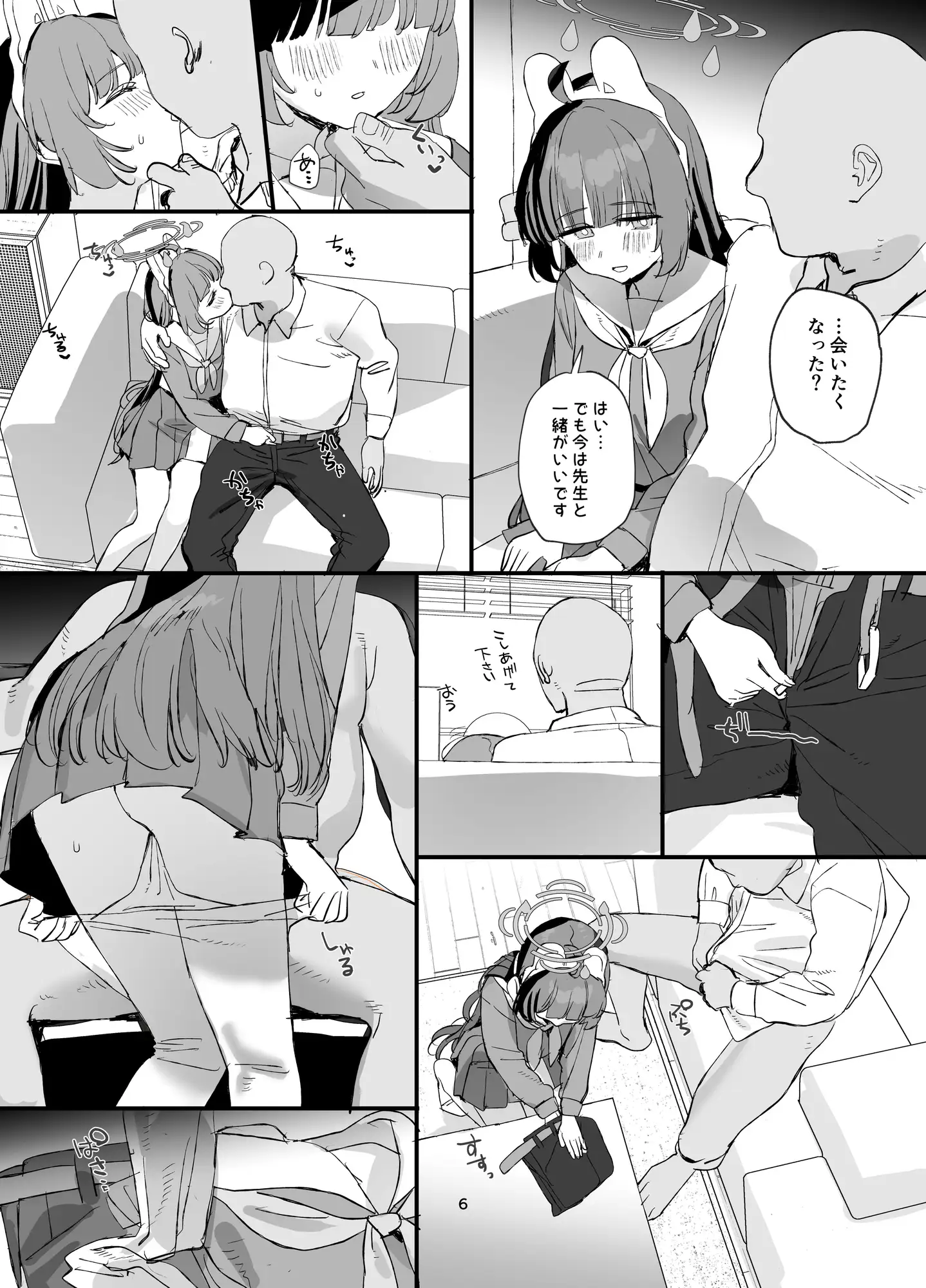 ミユちゃんとあまい同棲せいかつ