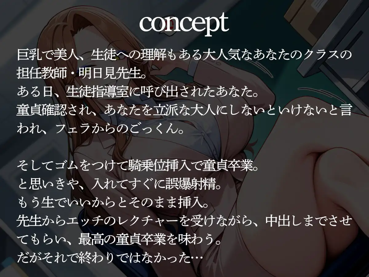 女教師に童貞とアナルを同時に奪われたあの日‥