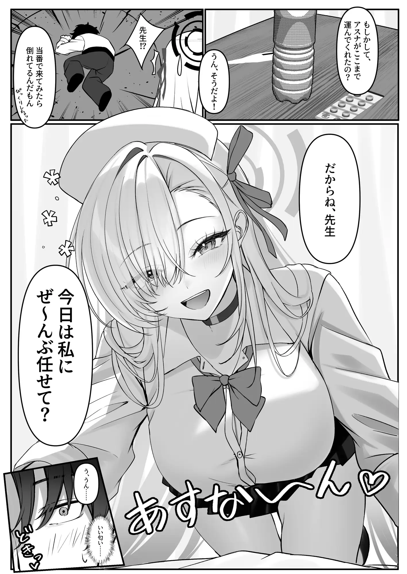 アスナがえっちな看病をしてくるので、性教育してあげた
