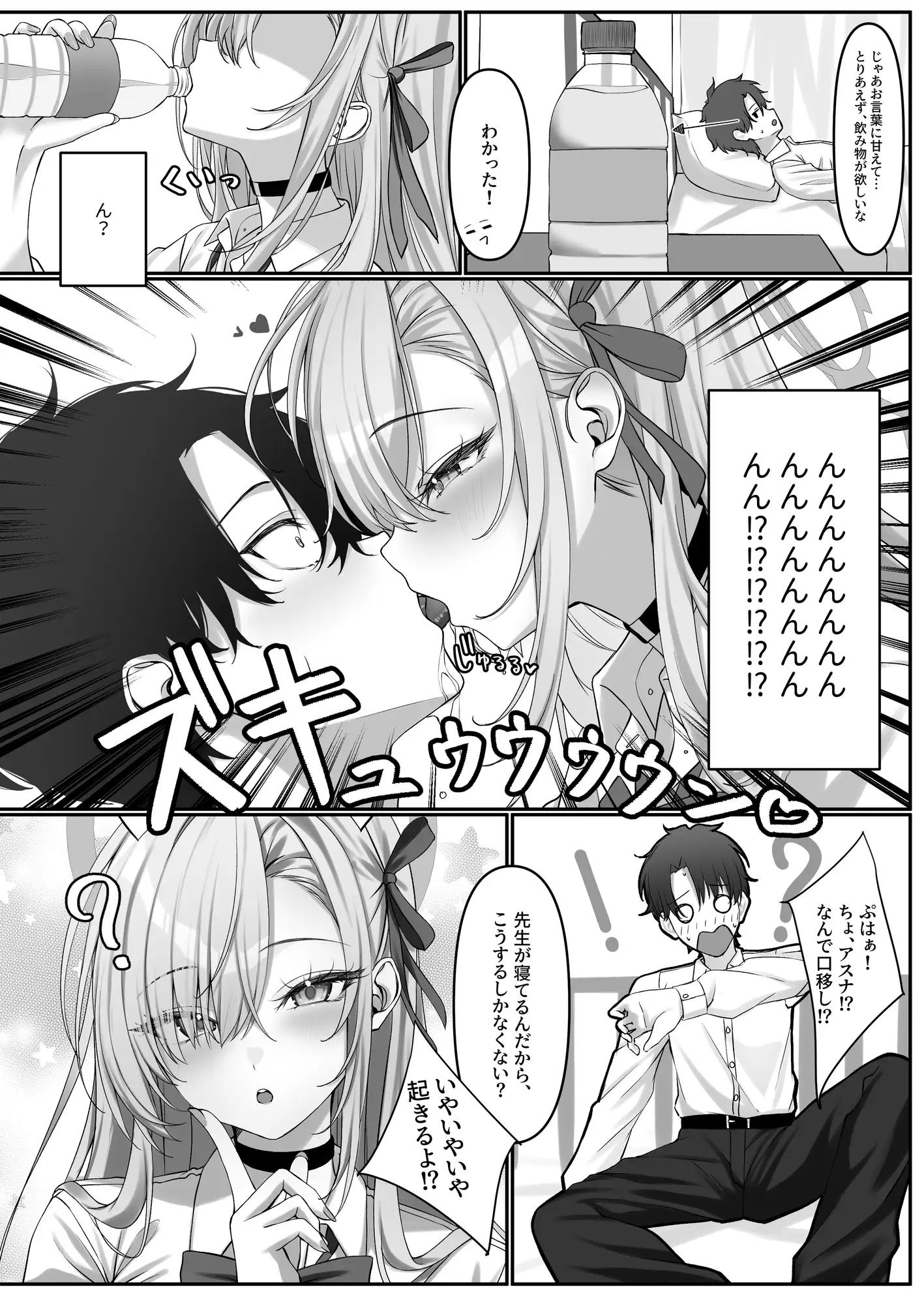 アスナがえっちな看病をしてくるので、性教育してあげた