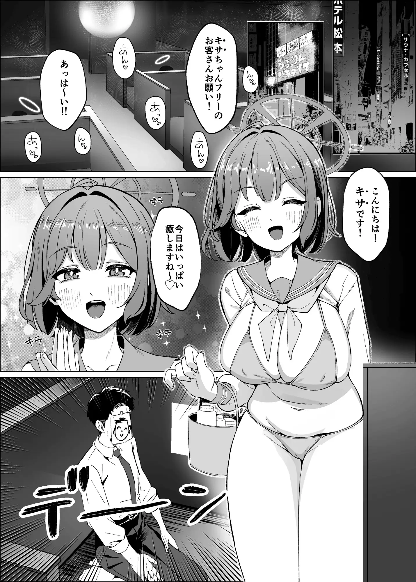先生!!もう来るなって言ったよな!!