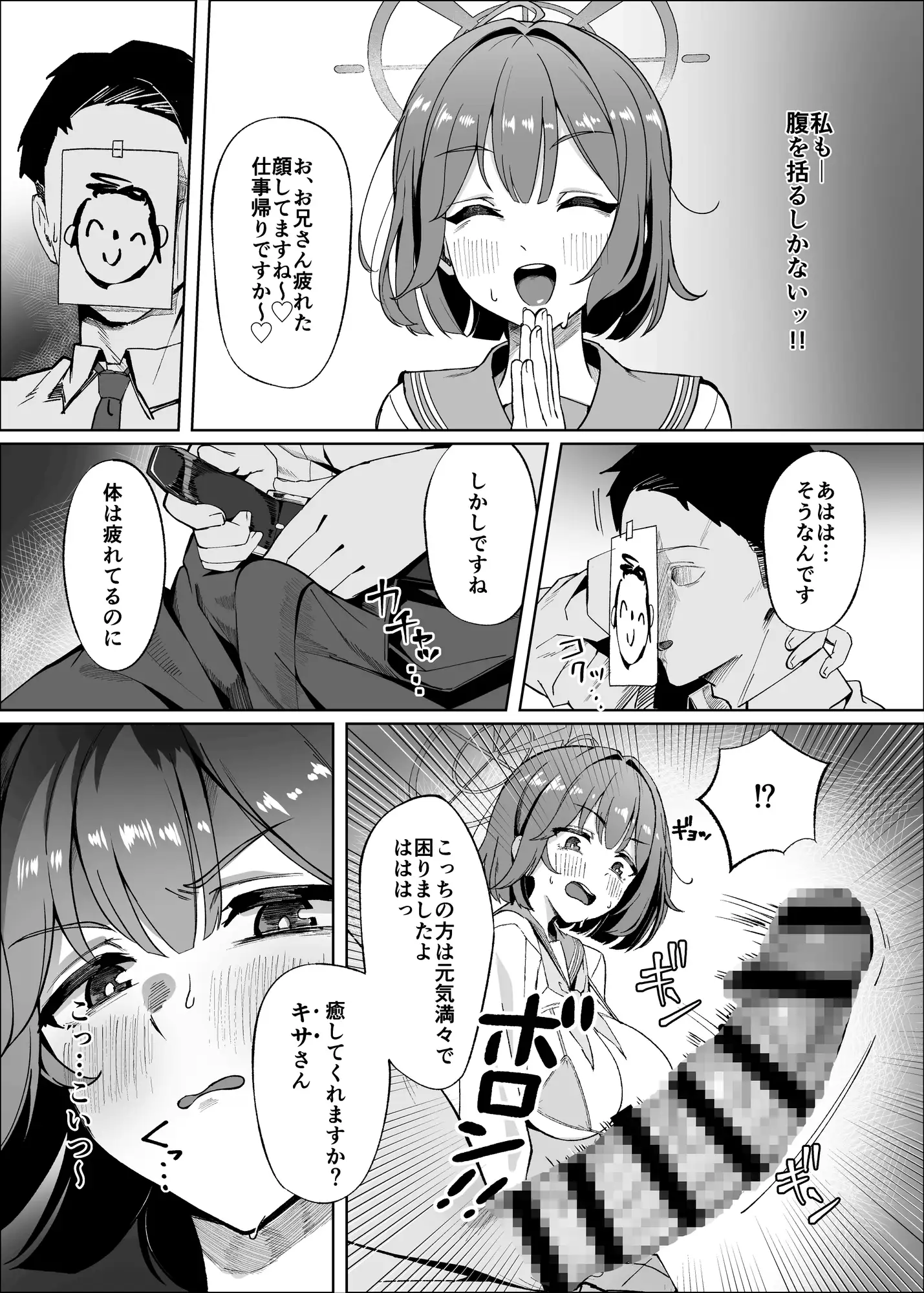 先生!!もう来るなって言ったよな!!