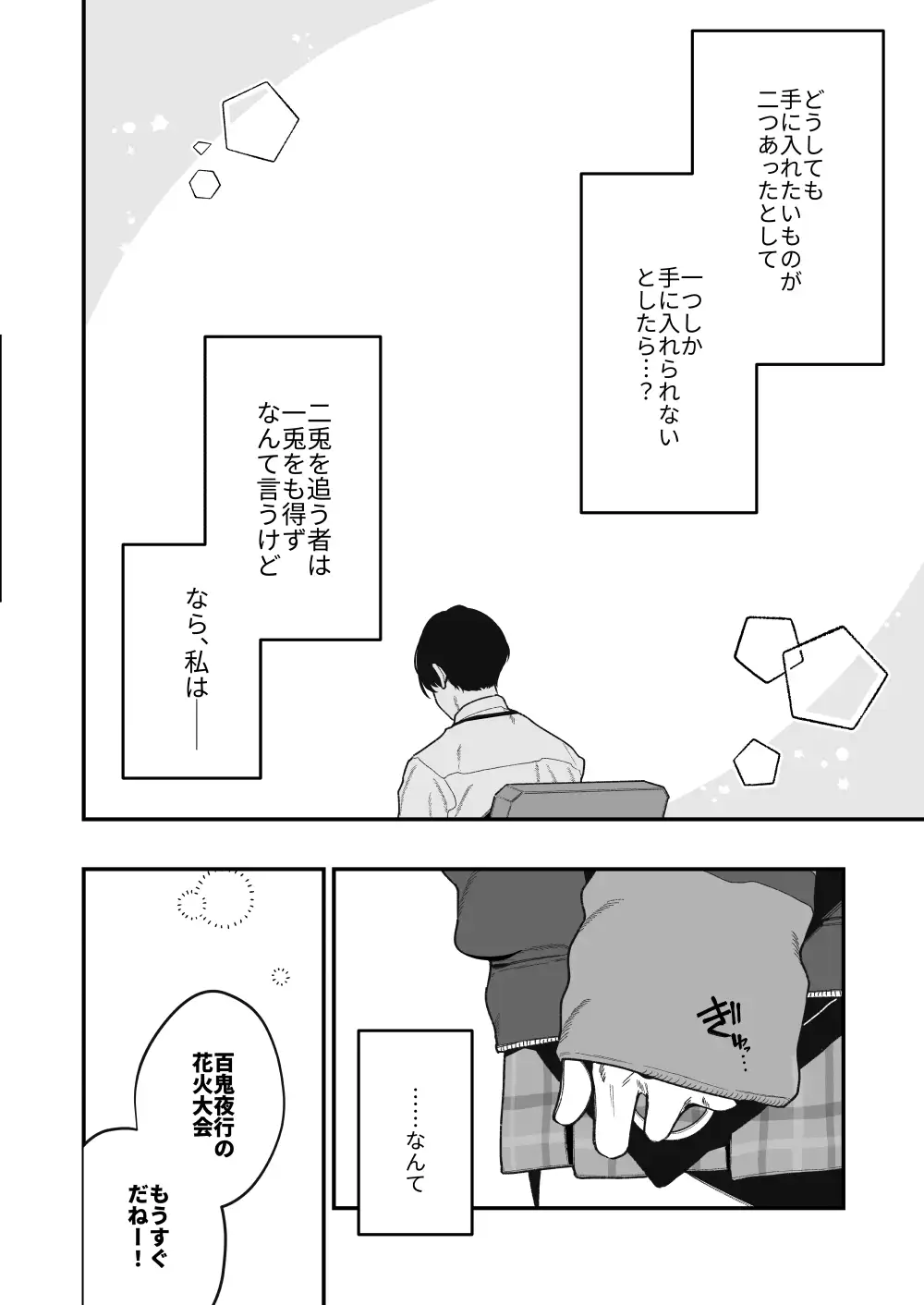 先生のオナホで、いいよ