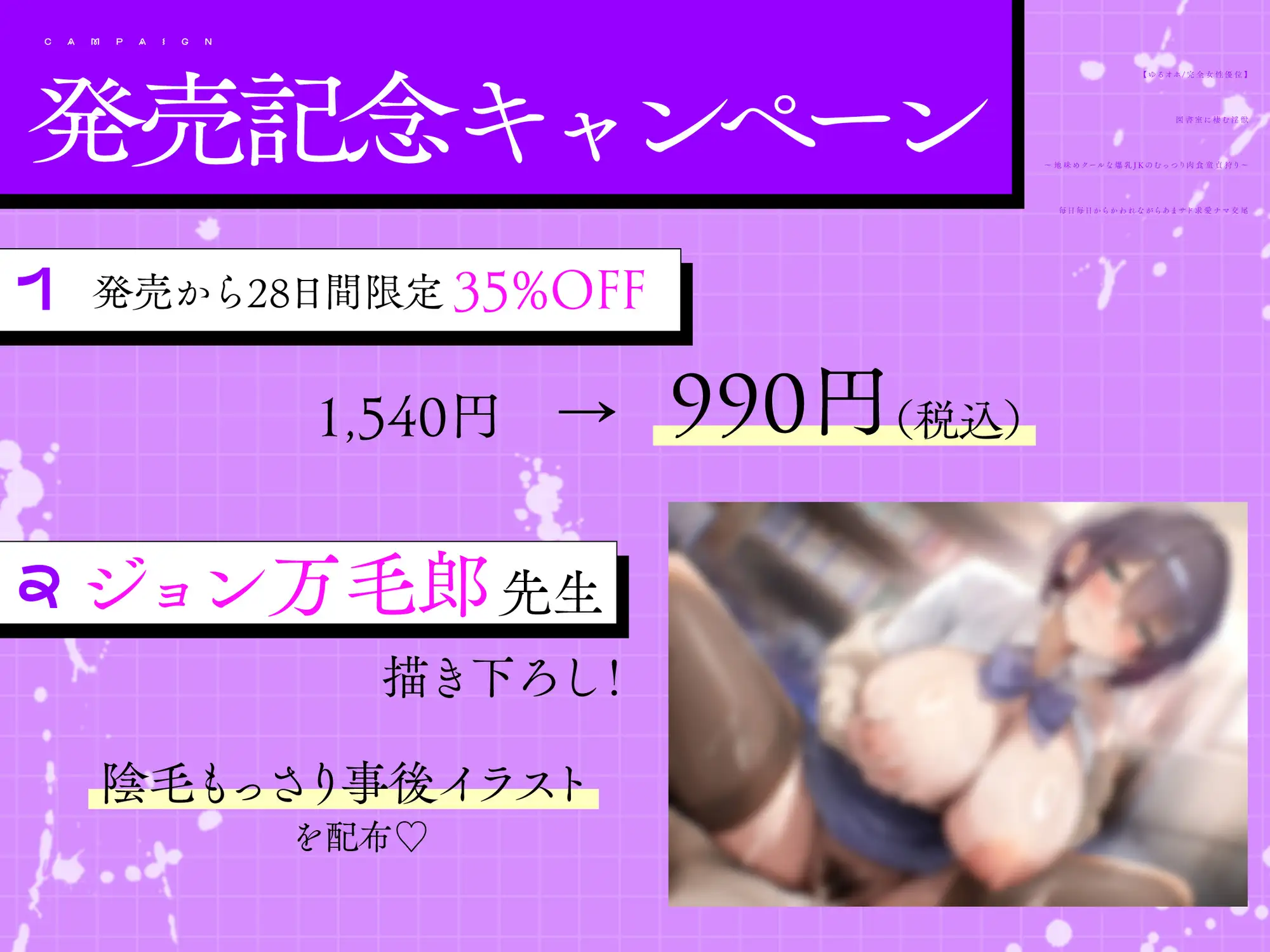 【ゆるオホ/完全女性優位】図書室に棲む淫獣 ~地味めクールな爆乳JKのむっつり肉食童貞狩り~ 毎日毎日からかわれながら甘サド求愛ナマ交尾