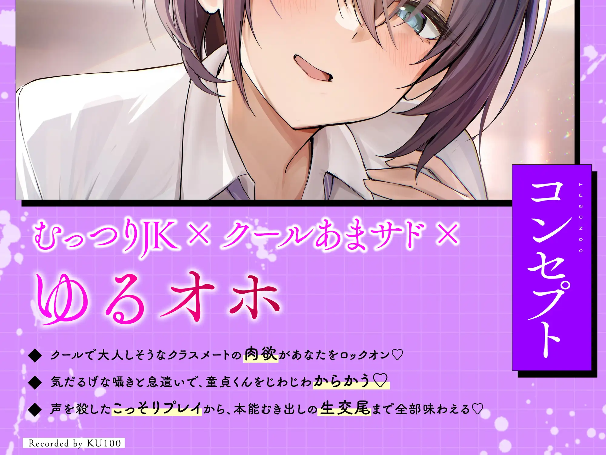 【ゆるオホ/完全女性優位】図書室に棲む淫獣 ~地味めクールな爆乳JKのむっつり肉食童貞狩り~ 毎日毎日からかわれながら甘サド求愛ナマ交尾
