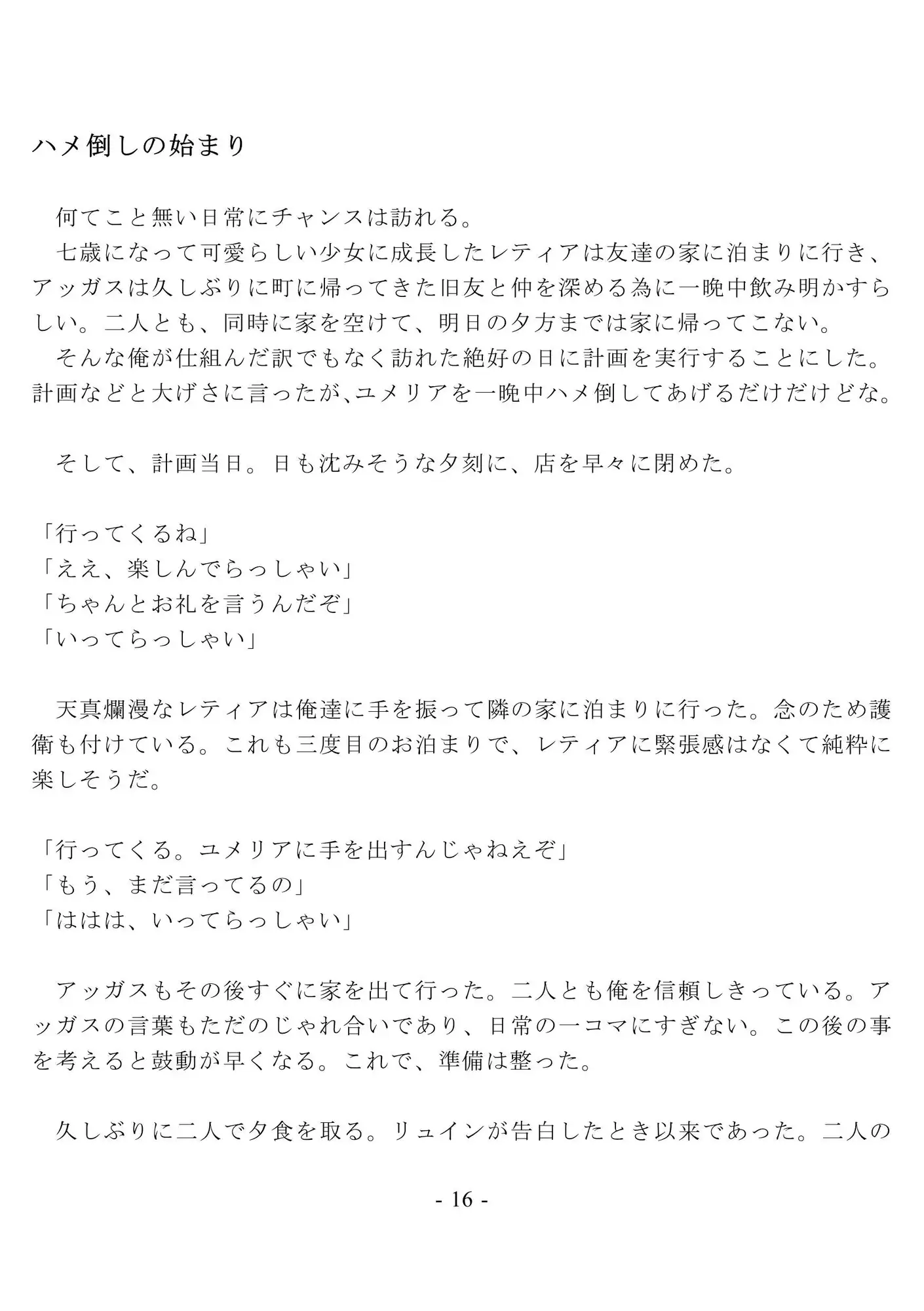 未亡人の元英雄をハメ倒して調教して快楽堕ちさせるのに、俺は罪悪感を覚えない ～刻まれた淫紋 編～