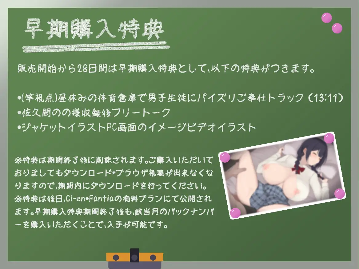 【早期購入特典付き】続・寝取られそうで寝取られないちょっと寝取られるアイドルJK彼女~控えめ彼女の
