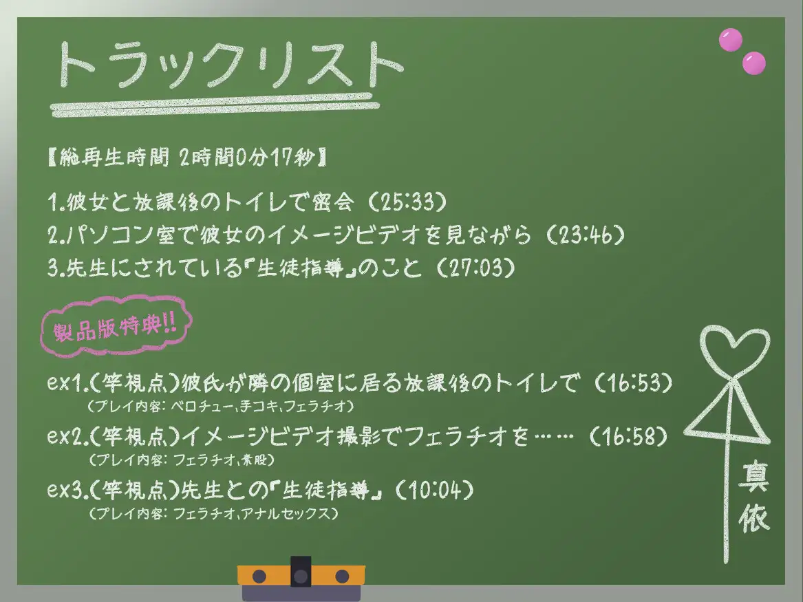 【早期購入特典付き】続・寝取られそうで寝取られないちょっと寝取られるアイドルJK彼女~控えめ彼女の