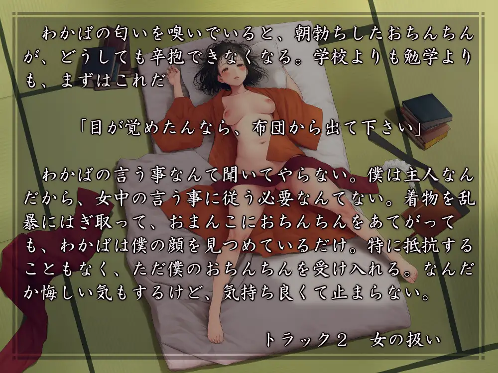 大正女中生活史