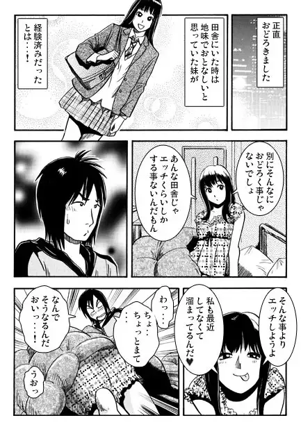 忘れがたき故郷