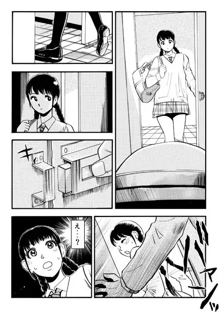 危ない帰り道