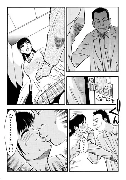 危ない帰り道