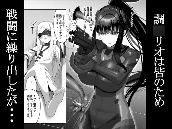 臨戦リオ 敗北凌○
