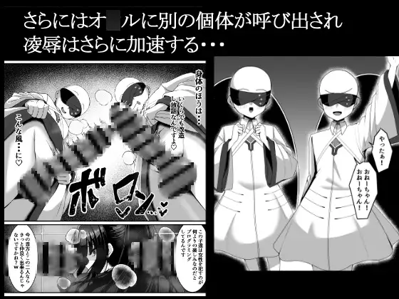 臨戦リオ 敗北凌○