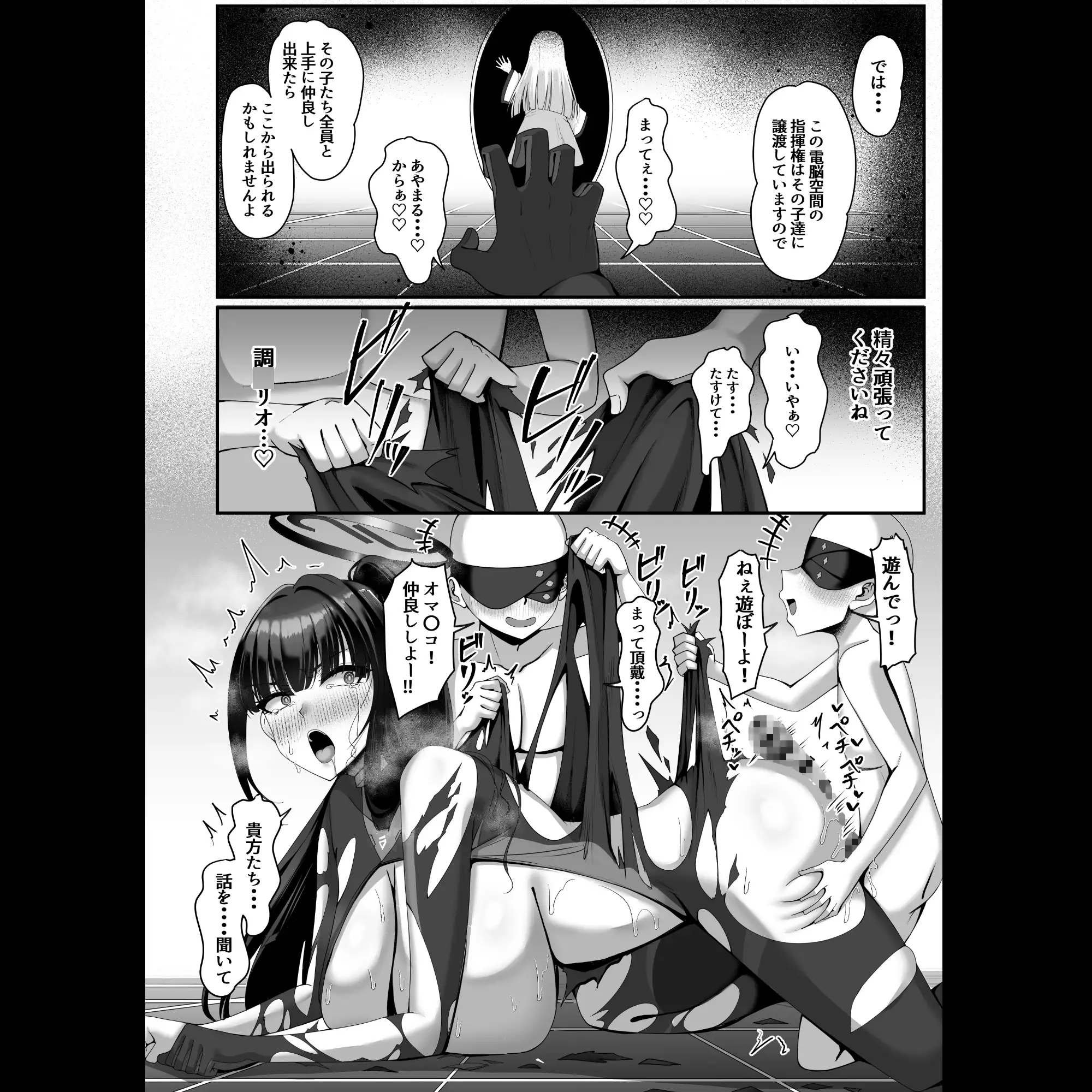 臨戦リオ 敗北凌○