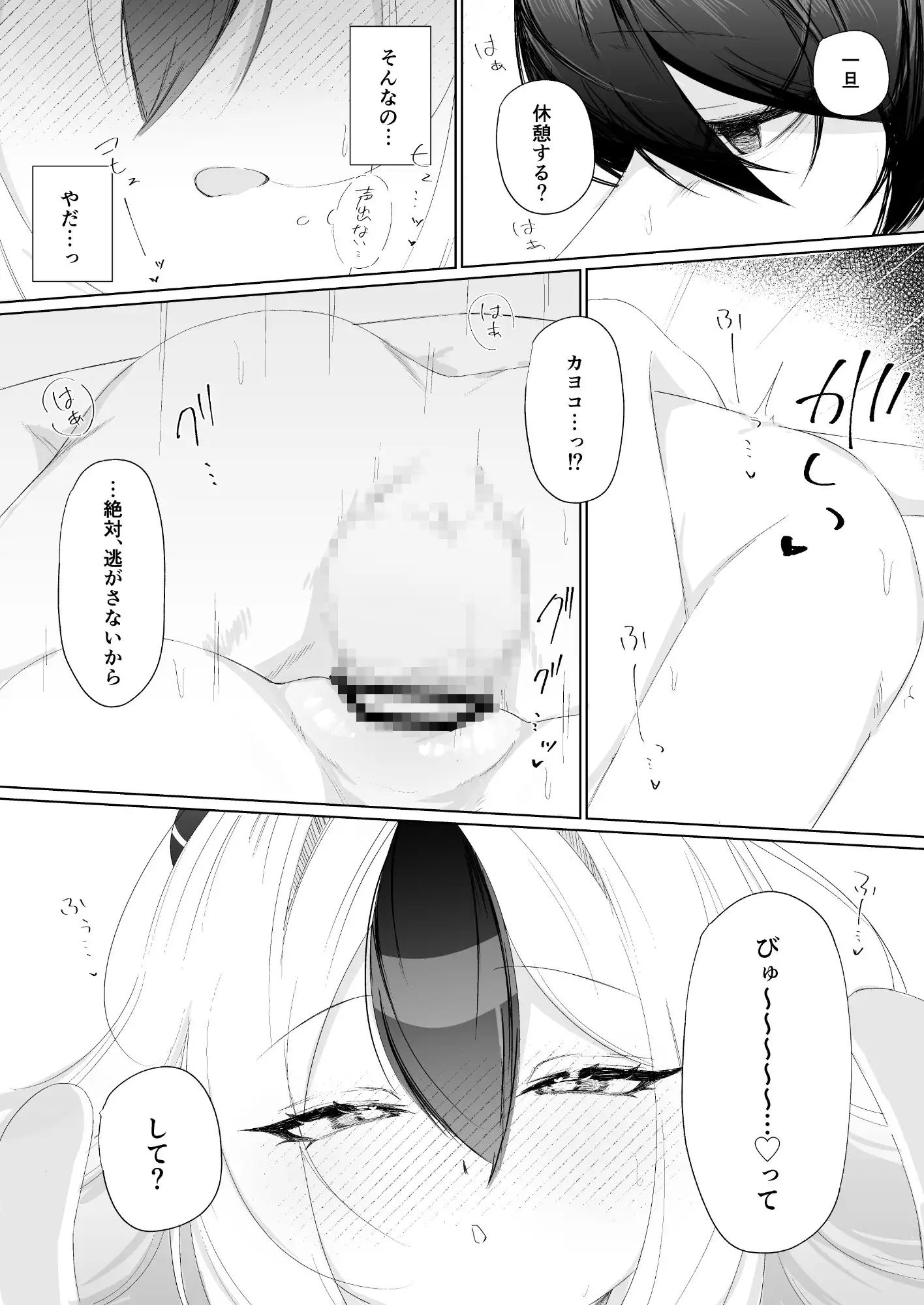 幻日