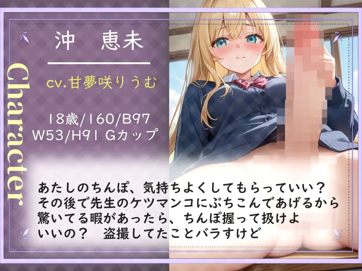 【プレミアサウンド】チア部の盗撮で弱みを握られた僕は、ふたなりアイドルの性欲処理係として毎日アナルを掘られながら飼われるお話。