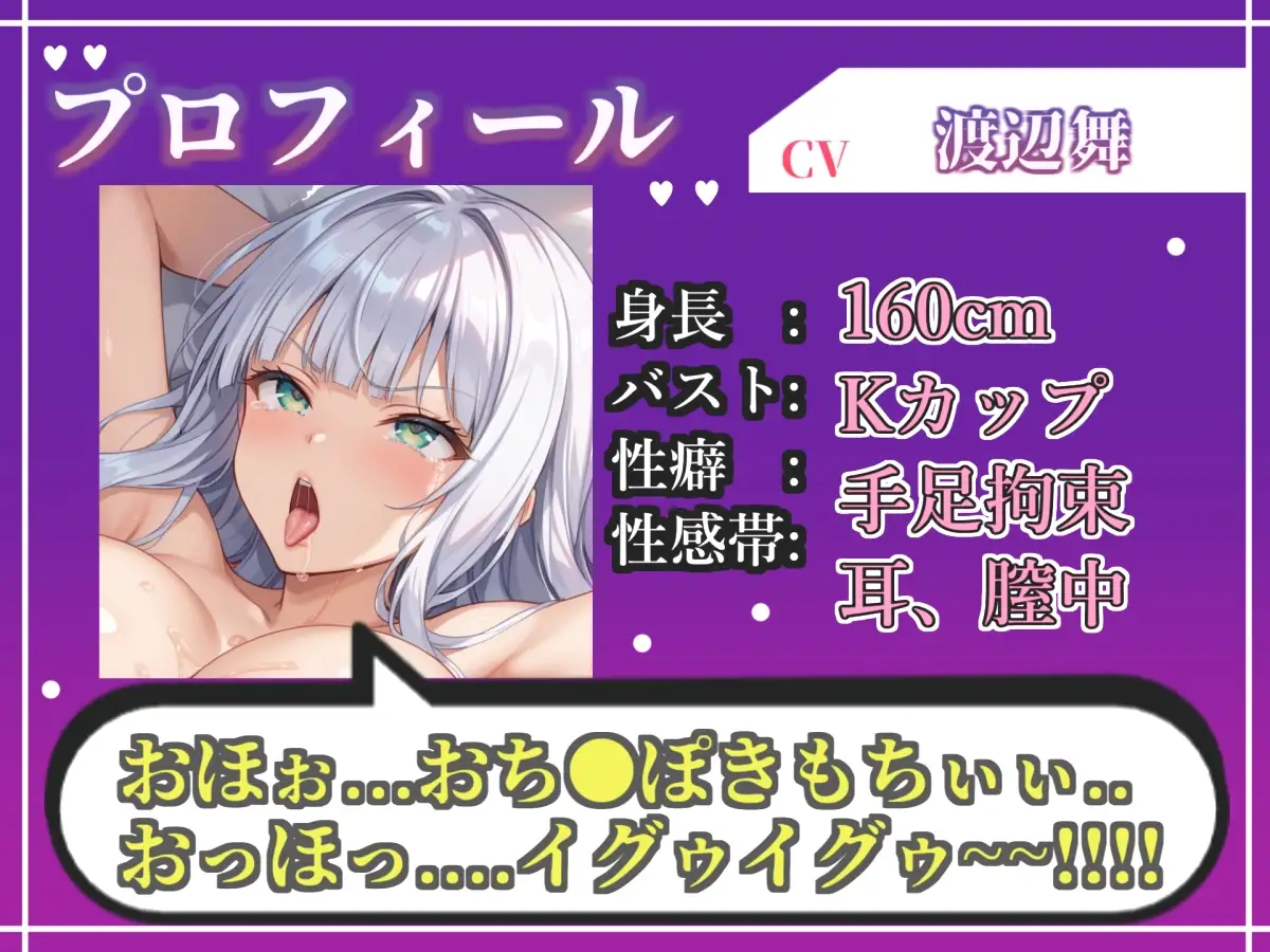 【目隠しx手足拘束x電動アナルピストン責め】けつあなこわれちゃうぅぅ// 極太おち●ぽでガバガバになるまで犯され、無限の快楽&連続絶頂おもらしオナニー【渡辺舞】