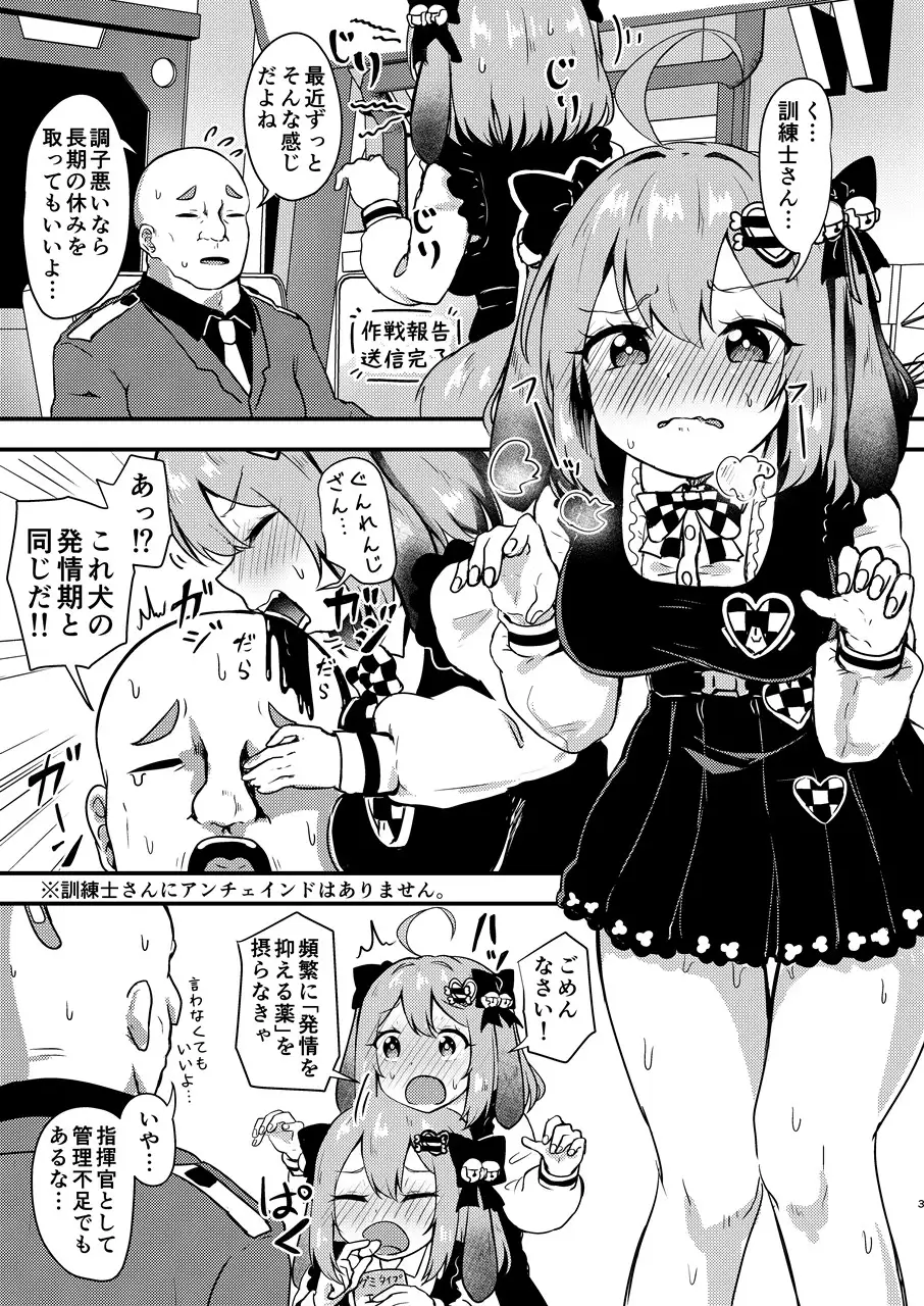 ビスケットは発情期！?