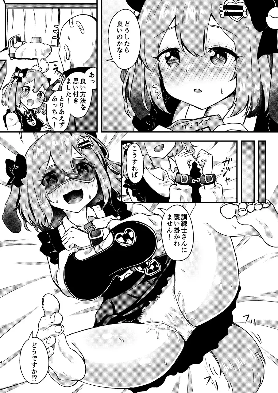 ビスケットは発情期！?