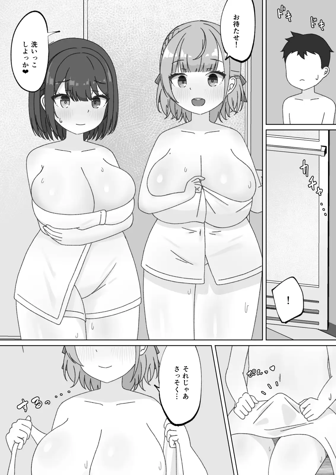 おねえちゃんパニック!