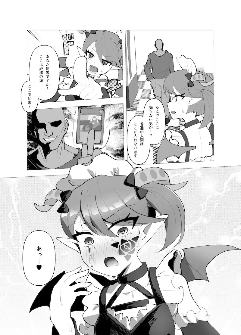 連鎖隷属(チェーン・サブジュゲーション)