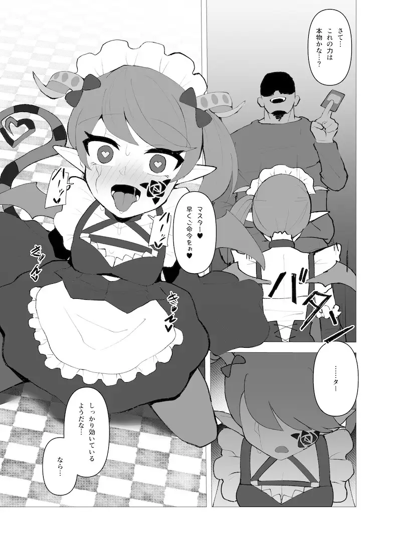 連鎖隷属(チェーン・サブジュゲーション)