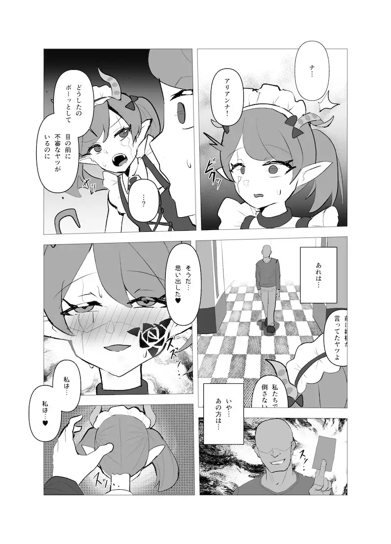 連鎖隷属(チェーン・サブジュゲーション)