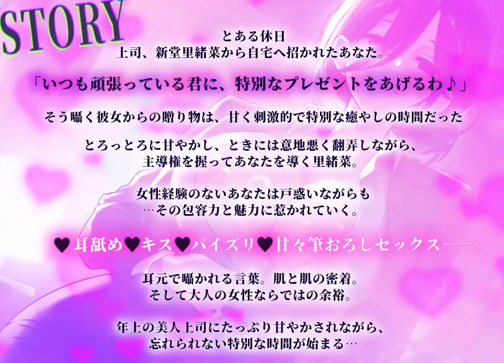 美人女上司と甘々筆おろし交尾 ～いつも頑張ってる君に特別なご褒美あげる～