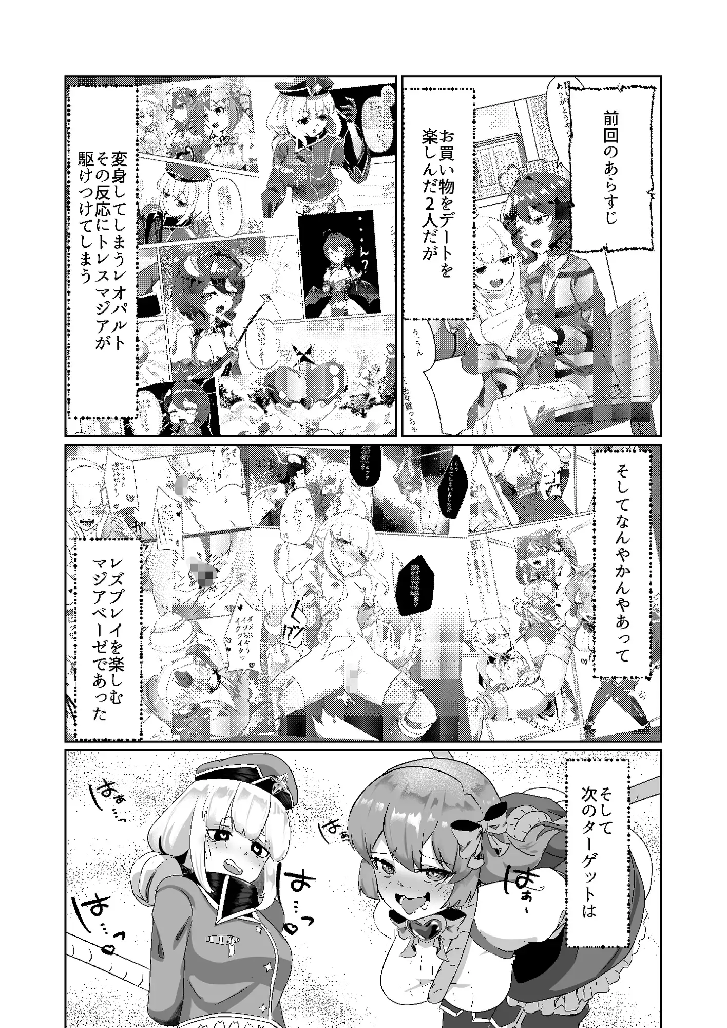 魔法少女にえっちしたい2