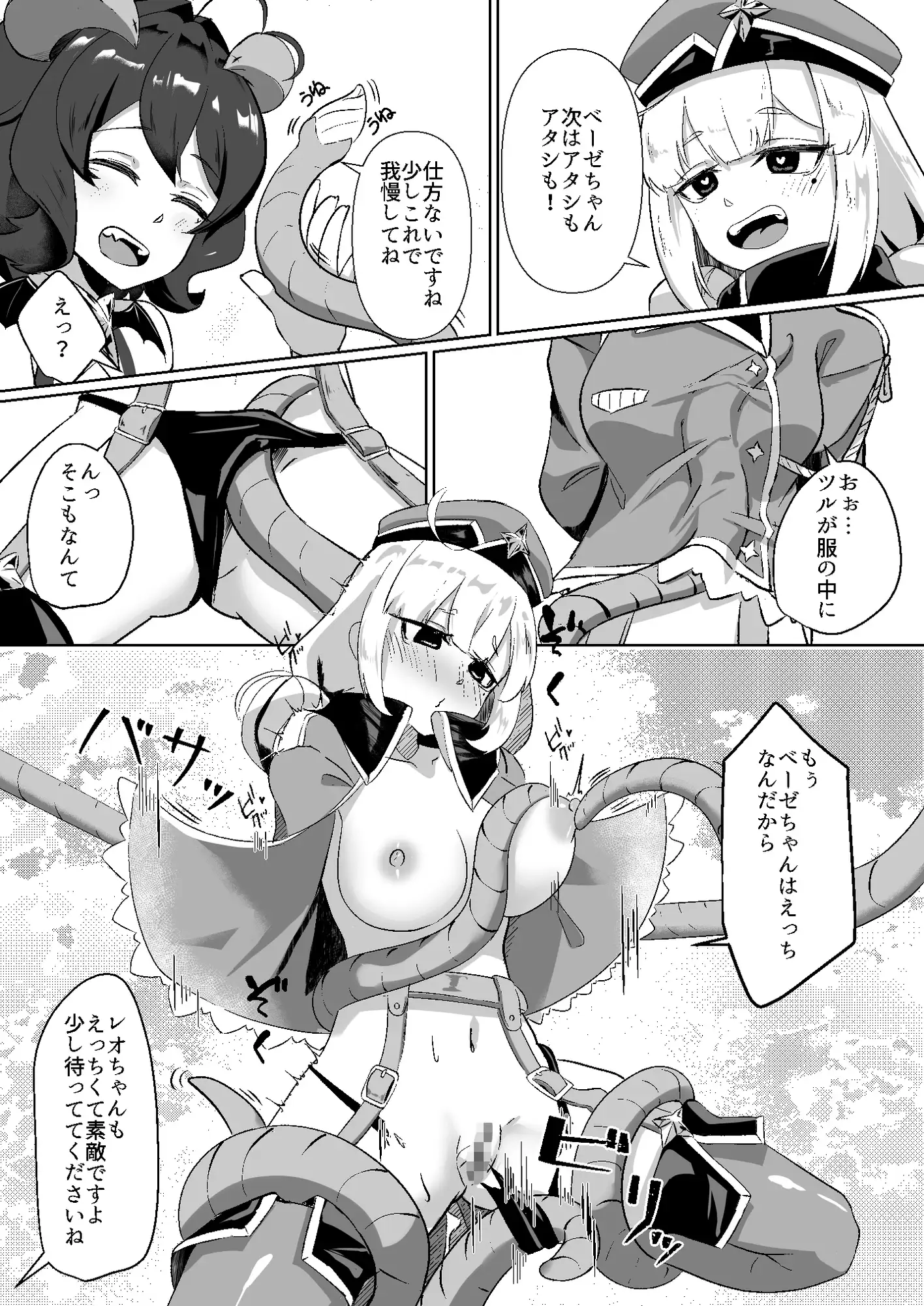 魔法少女にえっちしたい2