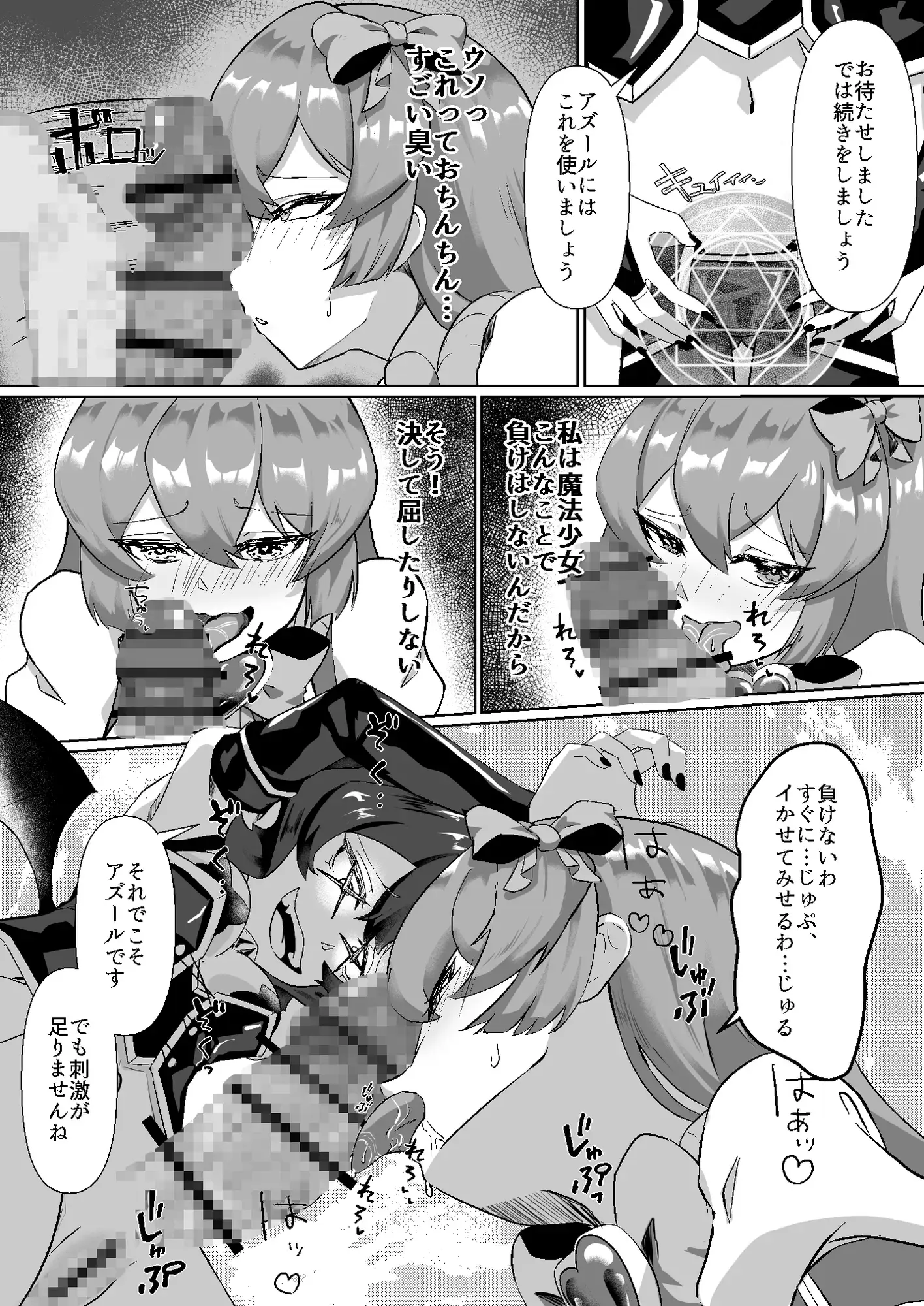 魔法少女にえっちしたい2