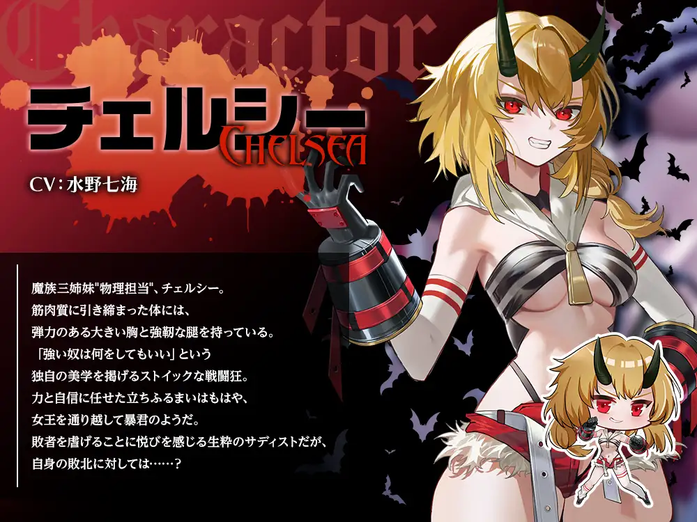 【2026年09月11日迄限定】ヤンキー女幹部にオシオキH～子宮リンチで徹底マゾアクメ教育～