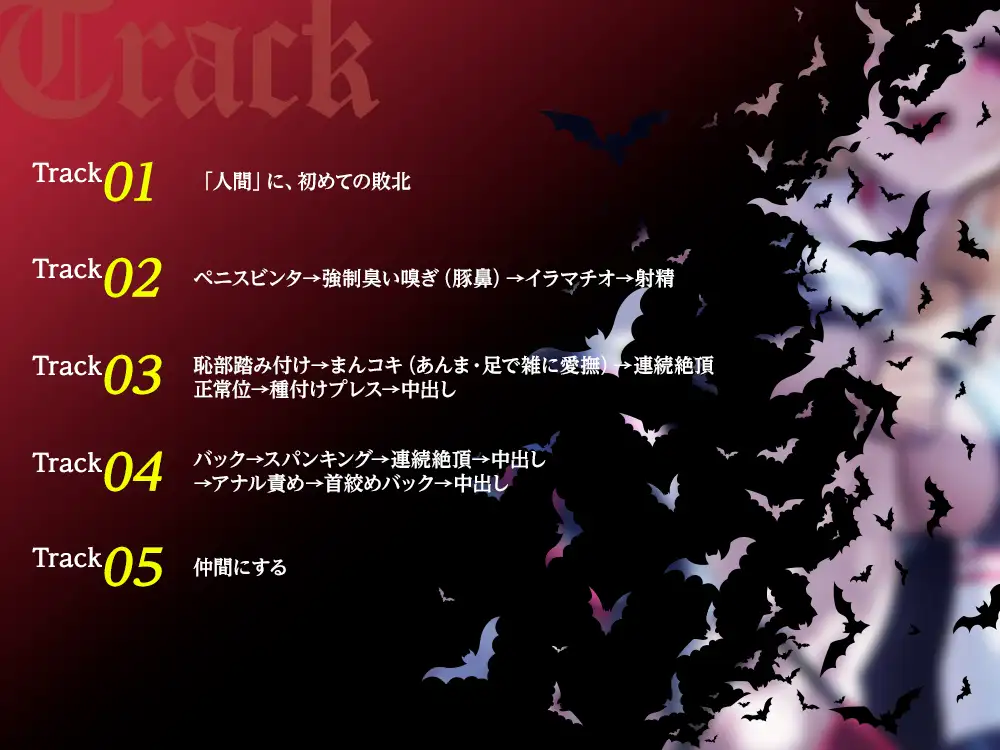 【2026年09月11日迄限定】ヤンキー女幹部にオシオキH～子宮リンチで徹底マゾアクメ教育～