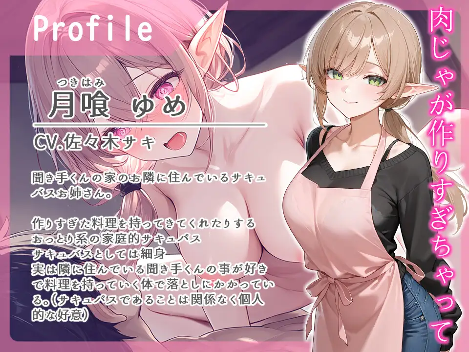隣のサキュバスお姉さんのフェラがすごい【本番/フェラ/肉じゃが】